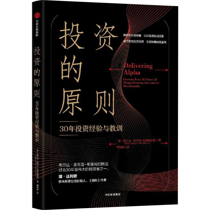 醉染图书的原则9787521721775