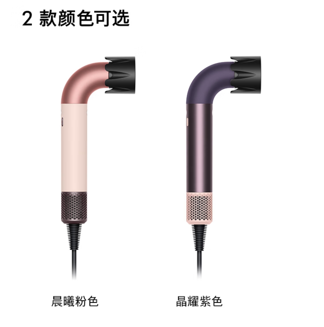 戴森(DYSON)精准造型吹风机 Supersonic r 电吹风 速干护发 沙龙级美发科技 HD17晨曦粉色高清大图