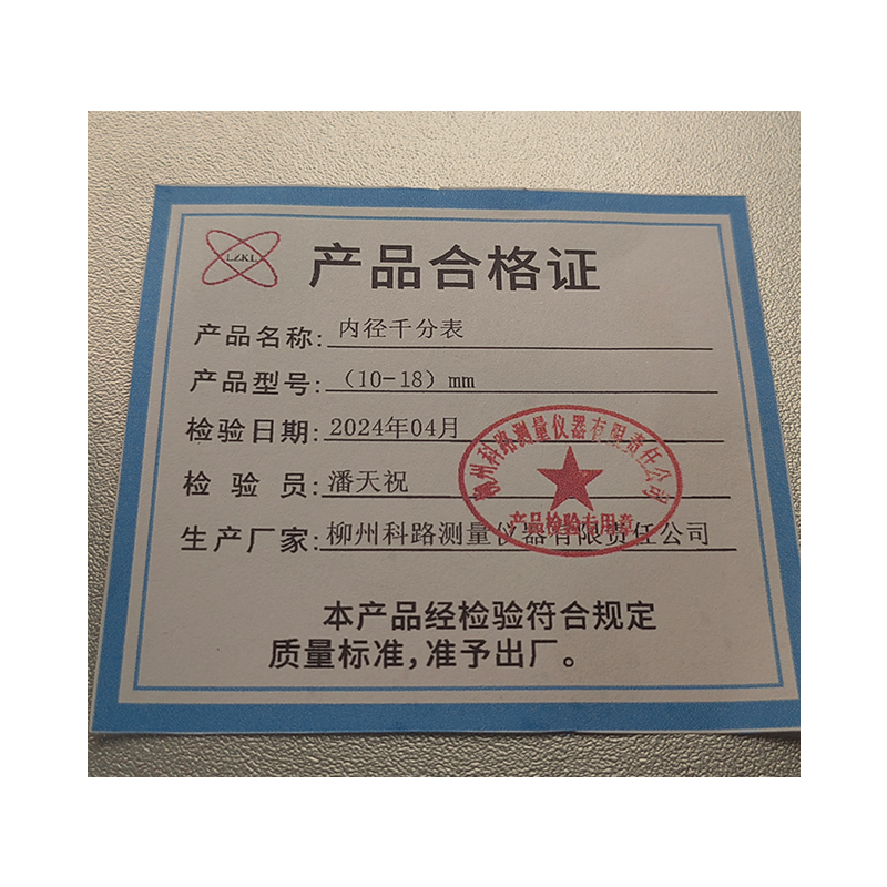 LZKL内径千分表10-18mm块高清大图