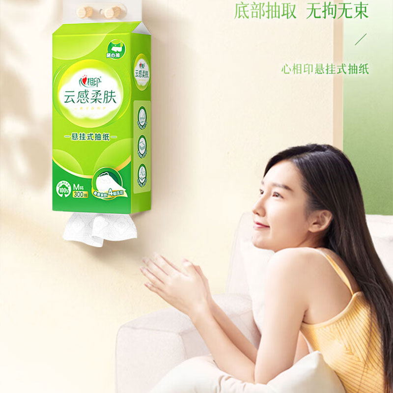 心相印 抽纸悬挂式 云感柔肤 4层300抽*6提 加厚升级 挂抽纸巾擦手纸 箱装高清大图