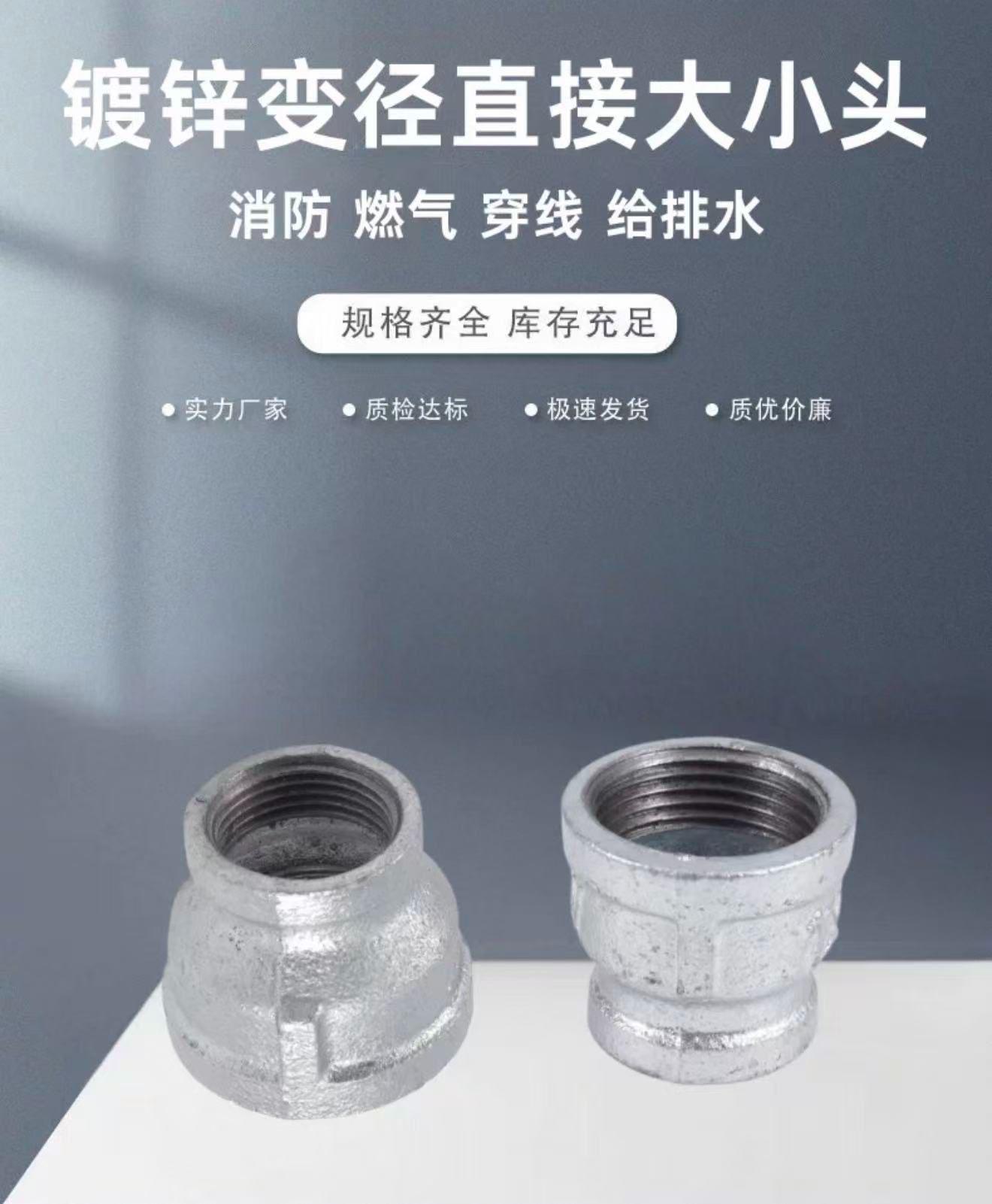鑫顿 镀锌异径直接 1寸变6分高清大图
