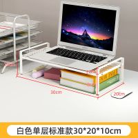 MJ白色单层标准款:30*20*10 推荐指数五颗星 电脑增高架显示器屏幕底座垫高托架笔记本办公室桌面台式机支架子