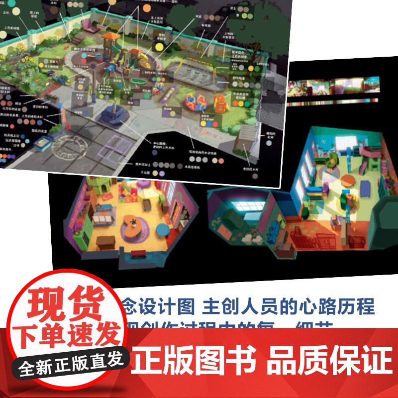 迪士尼电影艺术设定集 玩具总动员3 查尔斯·所罗门等 著 艺术高清大图