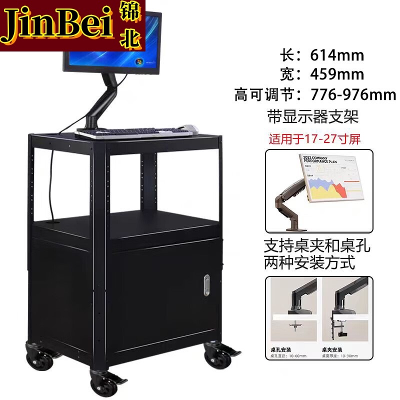 锦北电脑设备架推车检测车打印机移动工作台黑色带柜+显示器支架高清大图