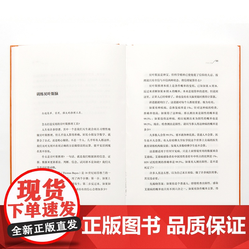 [央视网]跨界学习 终身学习者的认知方法论 财新传媒总编辑 耶鲁世界学者 罗辑思维金牌导师王烁全新力作 TJ高清大图