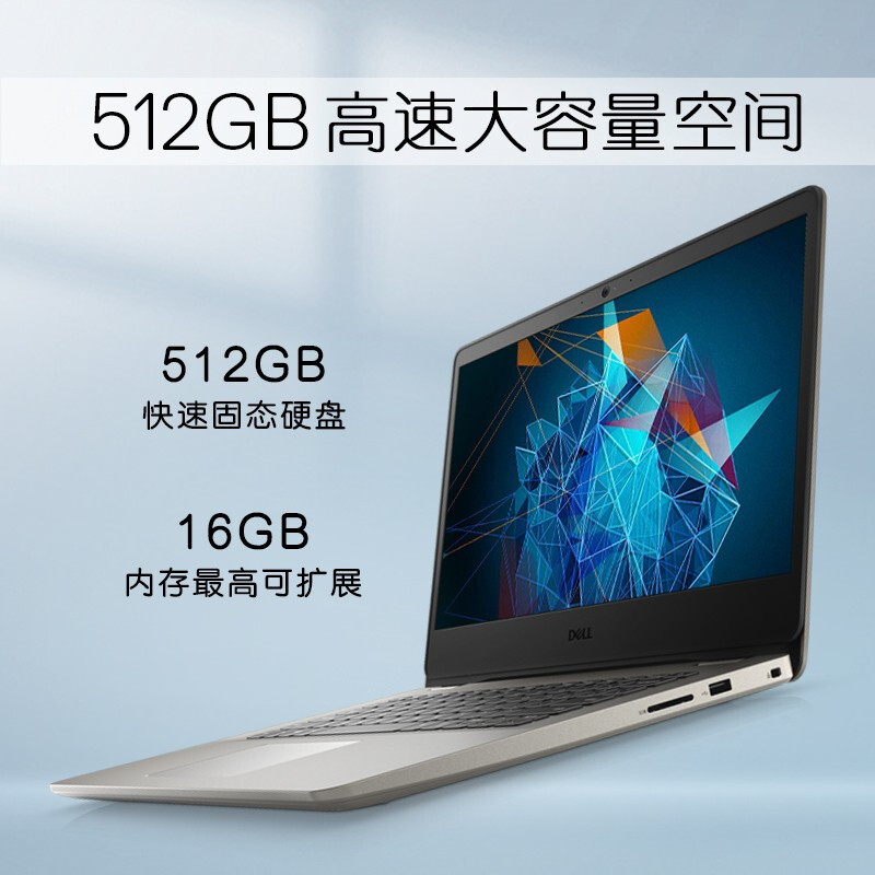 戴尔 成就14-3400笔记本电脑 14英寸i7-1165G7/16G/512G+1T/2G/WIN10(一台装)可定制