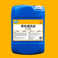 仕 高压带电清洗剂 发电机电站厂房电标电柜绝缘清洁剂 25L JX-908