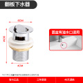 潜水艇洗手盆下水管防臭密封圈塞面盆下水器台盆浴室柜排水管配件SQ-20 【40mm螺纹款】精铜翻板下水器（带溢水口） 两件套