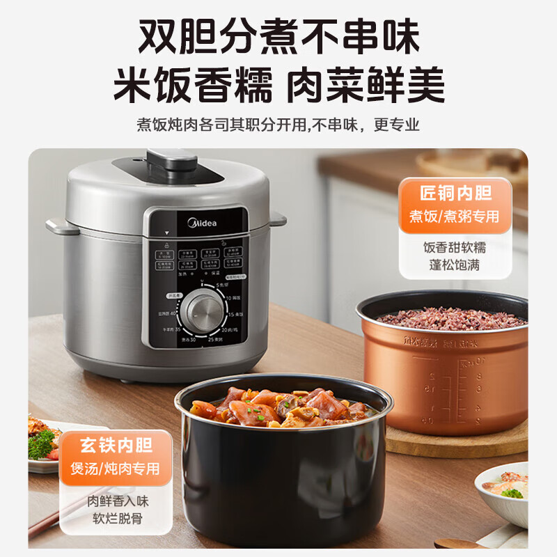 美的(Midea)电压力锅 6L大容量 MY-E6329高清大图