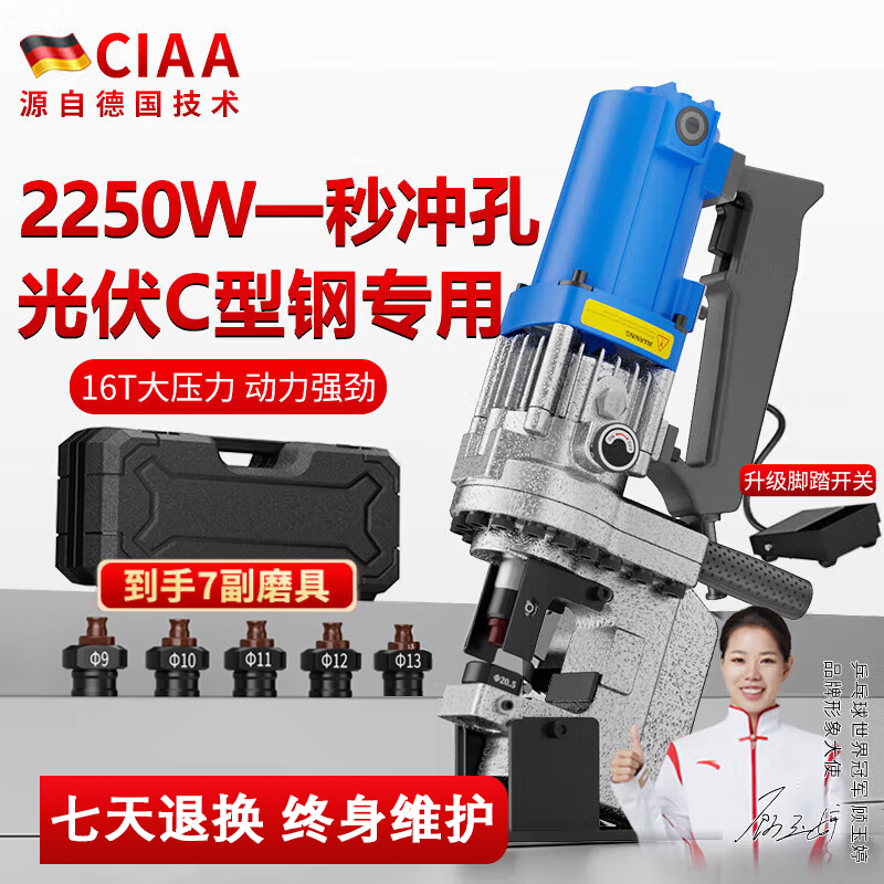 CIAA德国电动液压冲孔机角铁槽钢手提式角钢不锈钢打孔打眼开孔机高清大图