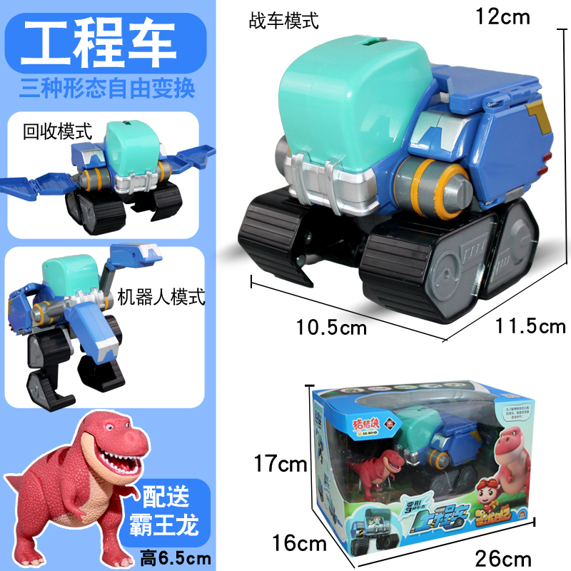 正版猪猪侠之恐龙日记变形玩具车儿童方程车工程越野车合体套装全 大号似鳄龙---关节可动声光版高清大图