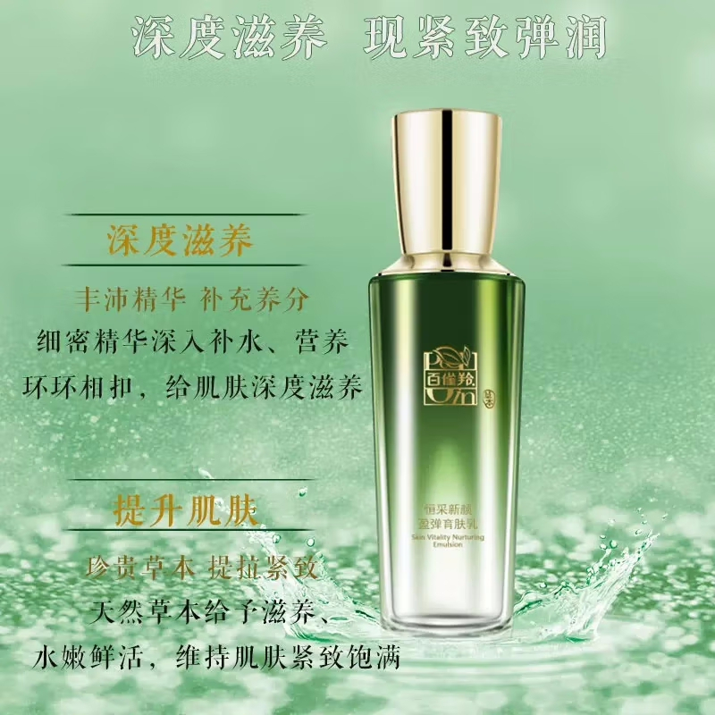 (PECHOIN)百雀羚套装护肤套装 恒采新颜臻萃礼盒5件套 洁面+水+乳+精华+面霜 保湿补水