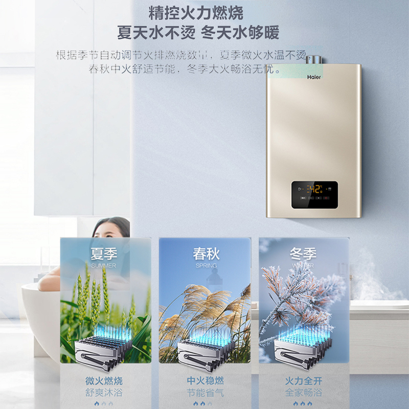 Haier海尔JSQ30-16K3BD天然气（12T）热水器16升恒温水汽双调