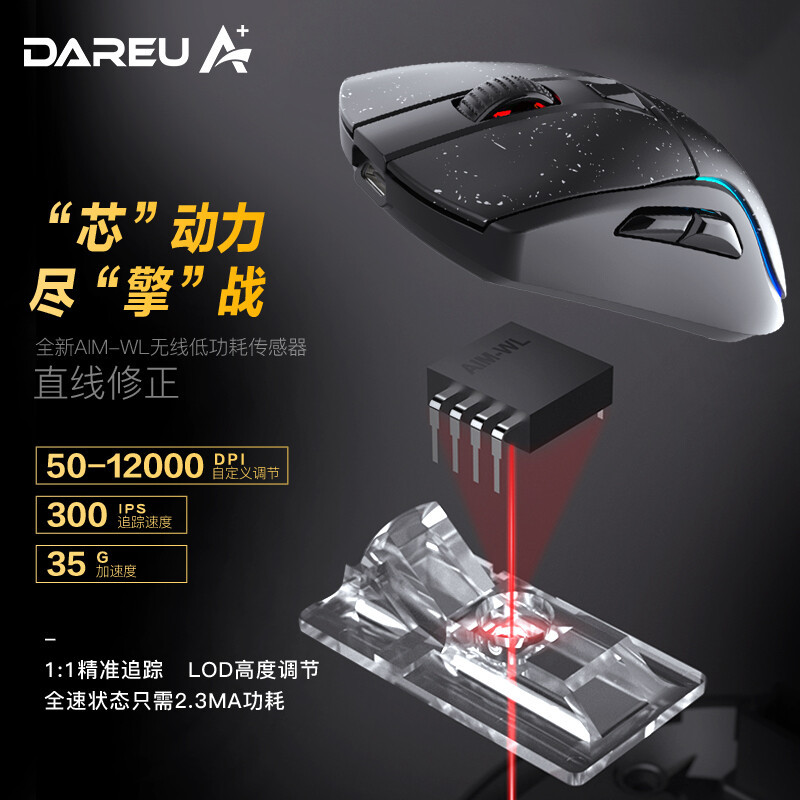 达尔优(dareu)A950无线有线蓝牙三模轻量化游戏电竞鼠标KBS2.0RGB灯光Type-c充电底座内置锂电-星空黑