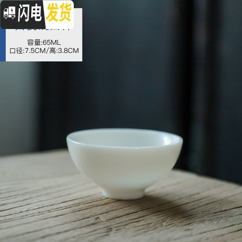 三维工匠德化白瓷品茗杯玉瓷小茶杯子功夫茶具单杯普洱茶碗主人杯单杯定制 德化白瓷碗口杯图片