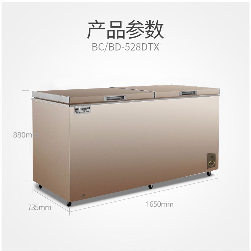 美菱(MELING)528升冰柜 冷柜 卧式大容量商用 冷藏冷冻转换单温冰柜冷柜 深冷速冻BC/BD-528DTX