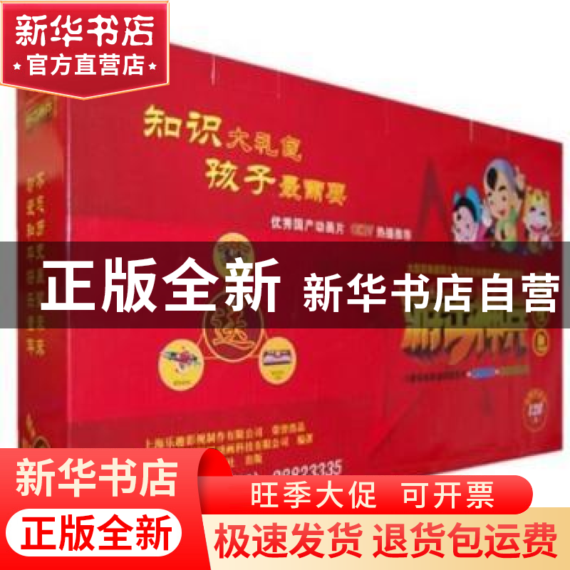 正版 大型红色经典动画片精品图书系列(全6册) 北京水晶石影视动高清大图