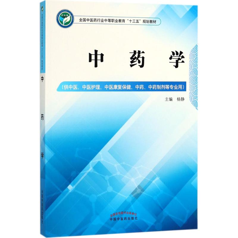 醉染图书学9787513247887高清大图