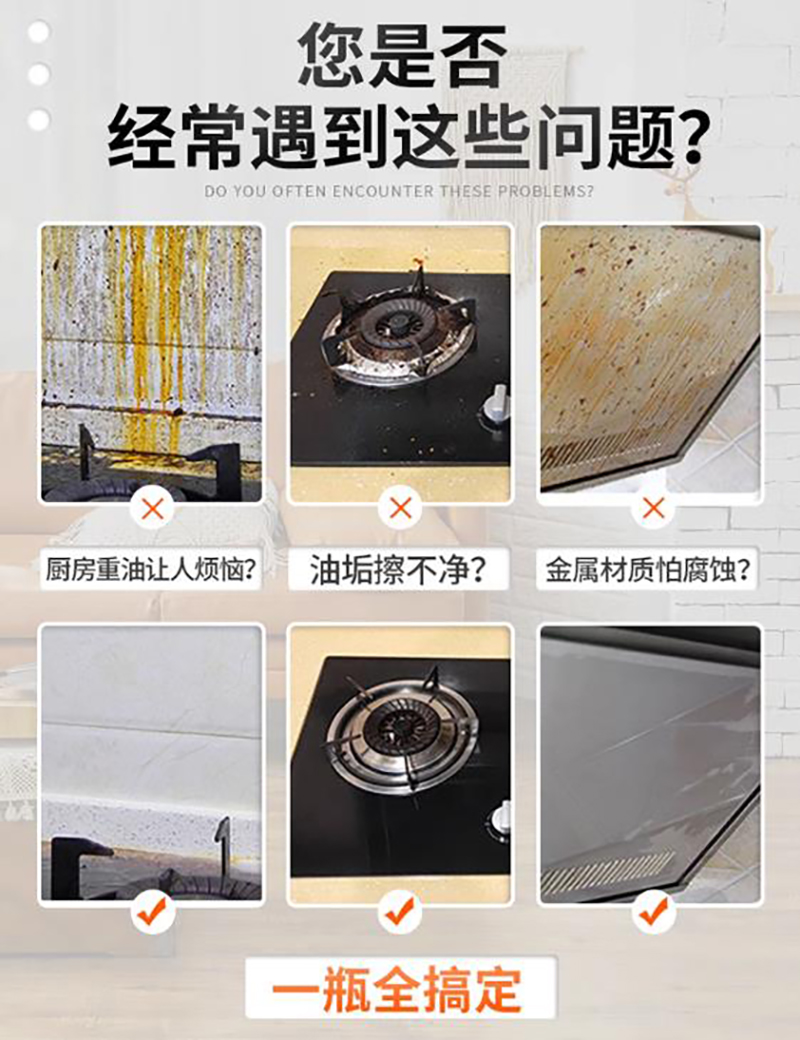 佳耐杰 强力化油清洁剂油烟净 3.8L/桶高清大图