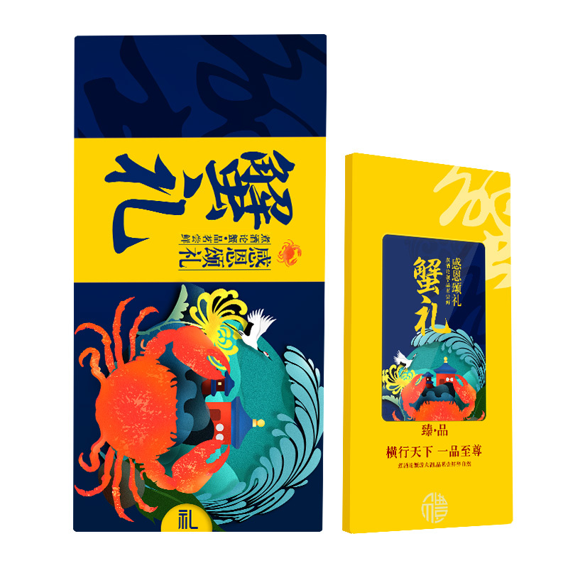 [礼券]茗鲜阁 大闸蟹礼券2588型 公蟹5.0两/只 母蟹3.5两/只 4对8只生鲜大闸蟹9.22日开始预约提货