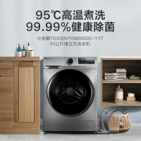 小天鹅10公斤滚筒洗衣机3公斤母婴波轮洗衣机TG100VT096WDG-Y1T+TB30V80MINI