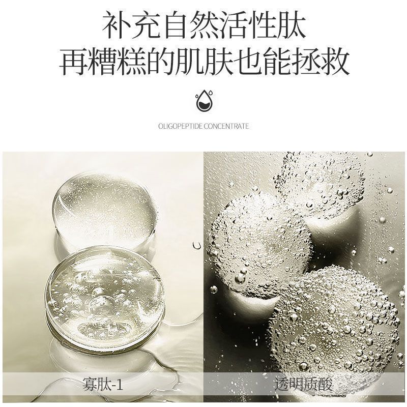 寡肽原液去淡化痘印痘疤面部修复精华液冻干粉护肤品女男美容 寡肽原液单支装