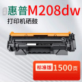 南天 硒鼓HP LaserJet M208dw适用惠普M208dw1500页/标准版硒鼓