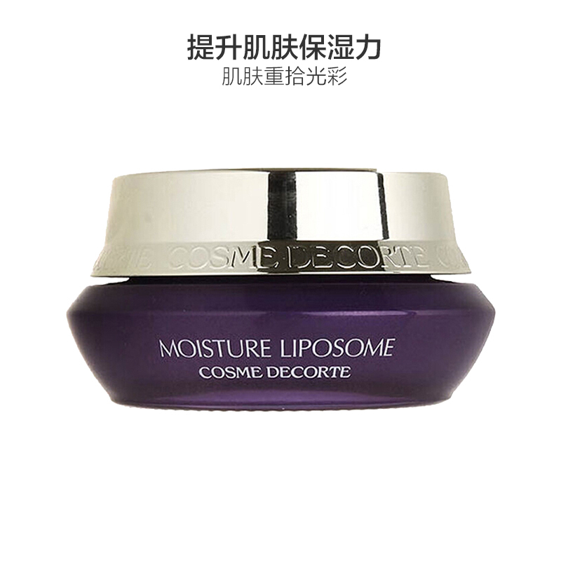 COSME DECORTE 黛珂 高保湿赋活精华面霜 50g