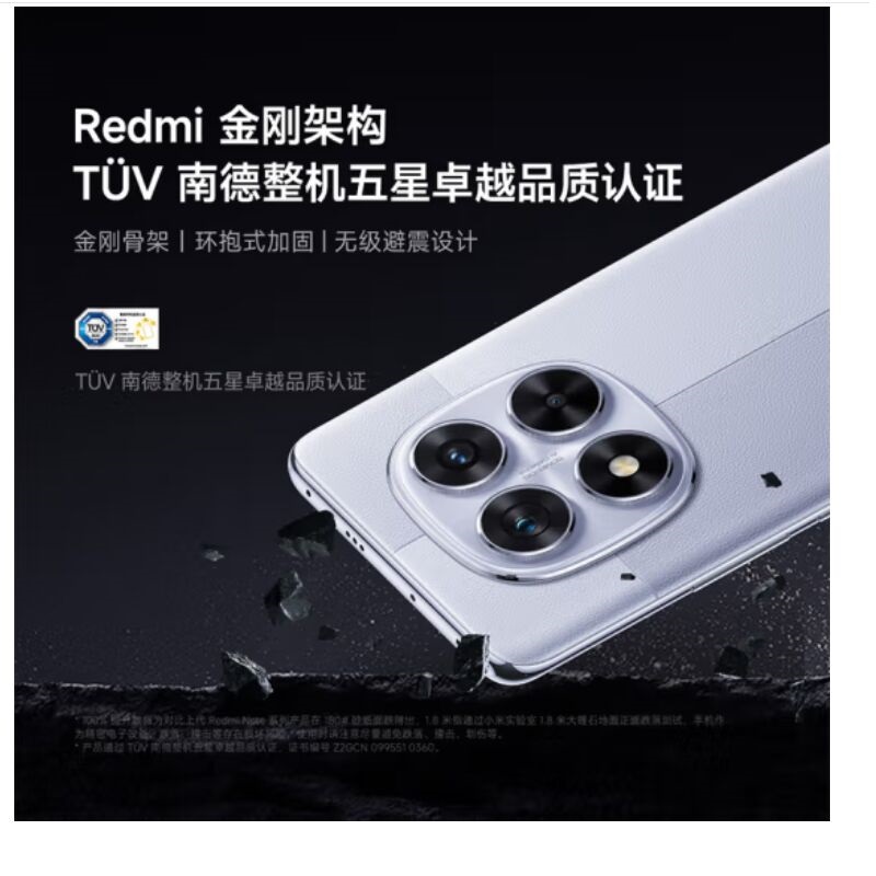 小米Redmi Note14 Pro 子夜黑 12GB+512GB 天玑7300-Ultra 5芯 45W快速充电 5500mAh电池 IP68防尘防水手机高清大图