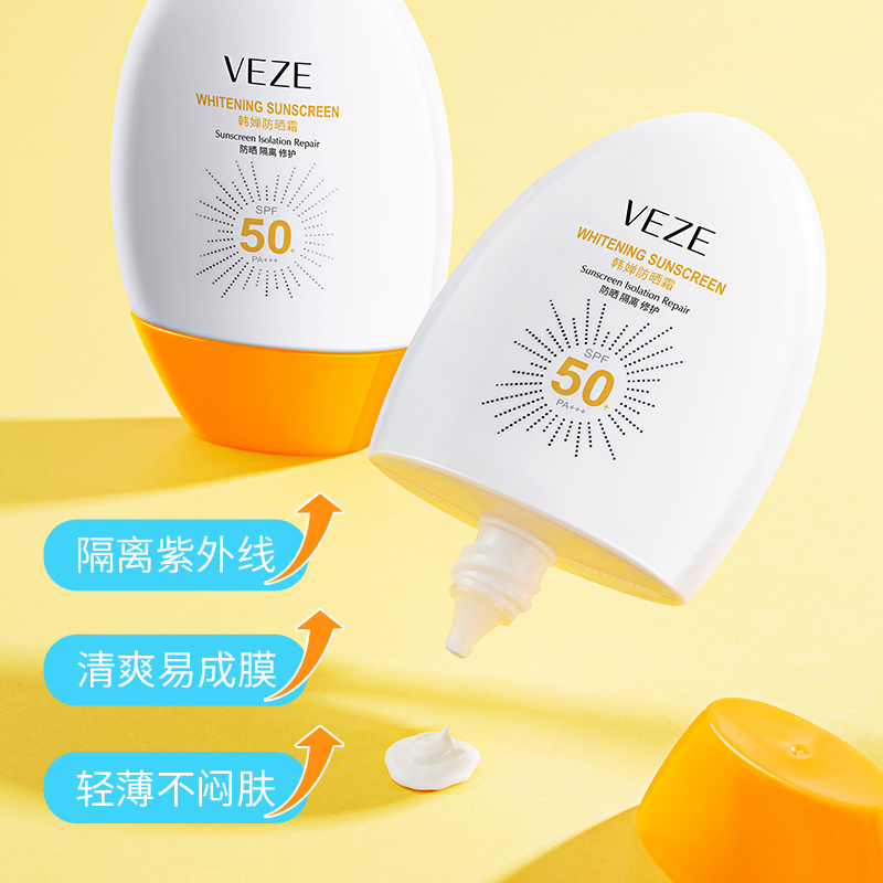 梵贞小黄帽防晒霜45ml SPF50+高清大图