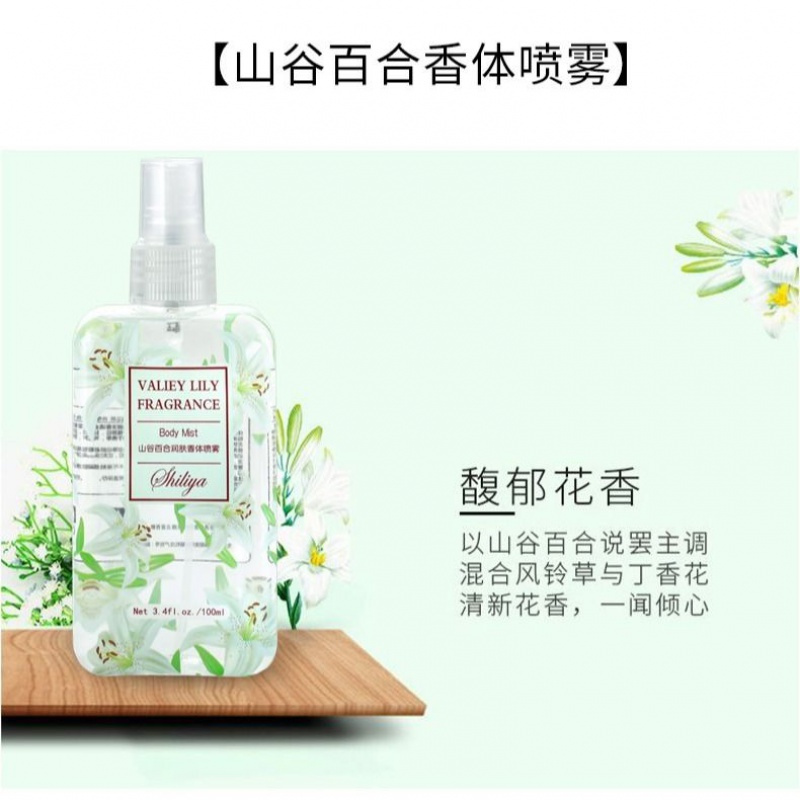 清新100ml+百合100ml 女士持久淡香水清新学生自然清香喷雾