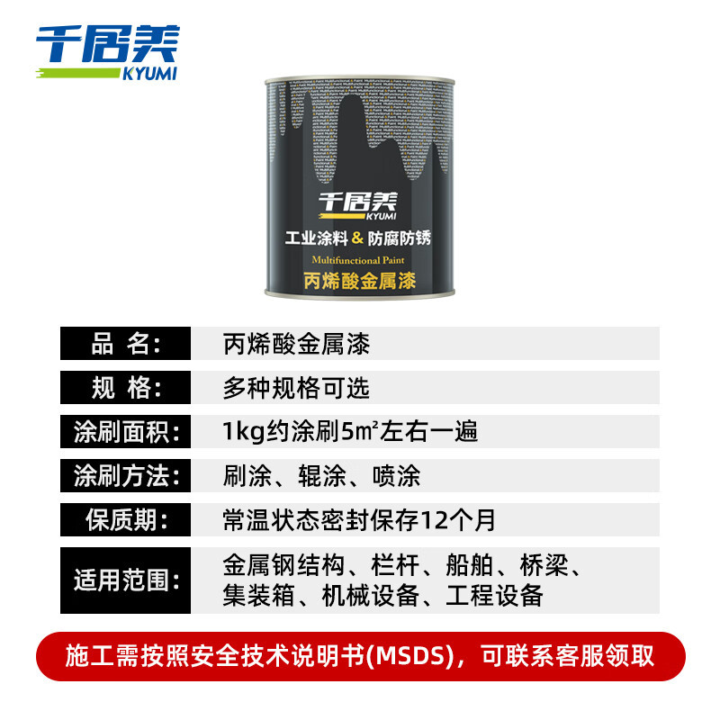 千居美防锈漆免除锈金属防腐彩钢瓦翻新专用漆免除锈打磨油漆高清大图