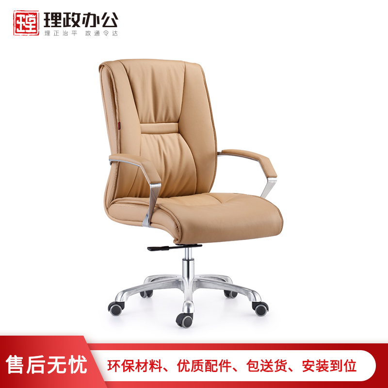 [理政]办公椅 舒适西皮办公椅 大班椅 皮质现代时尚舒适透气老板椅 可升降旋转 电脑椅高清大图