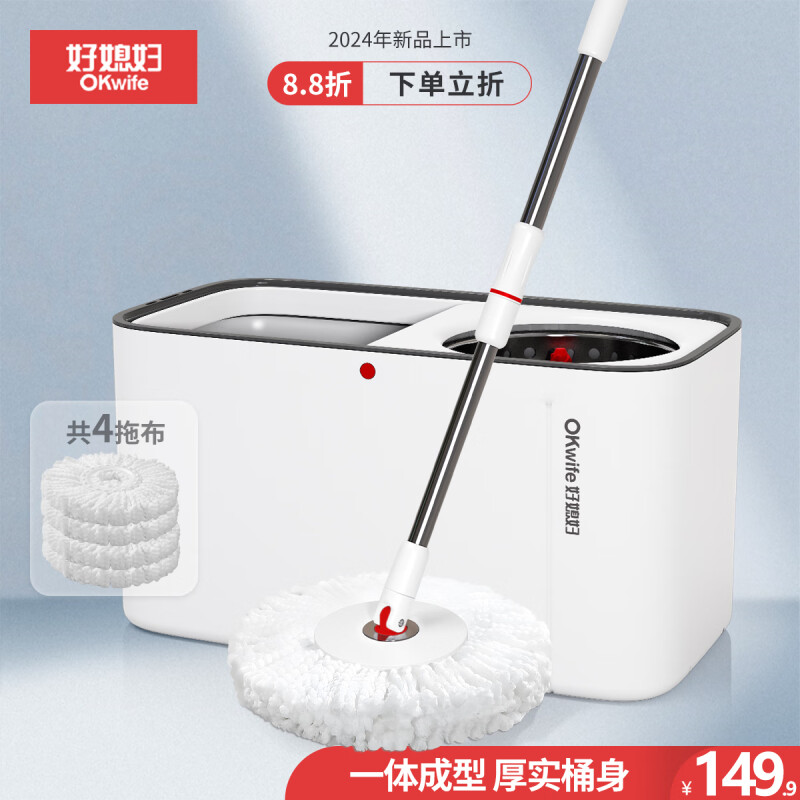 好媳妇双驱动旋转拖把桶PLUS版AGW-4505A-1随机颜色