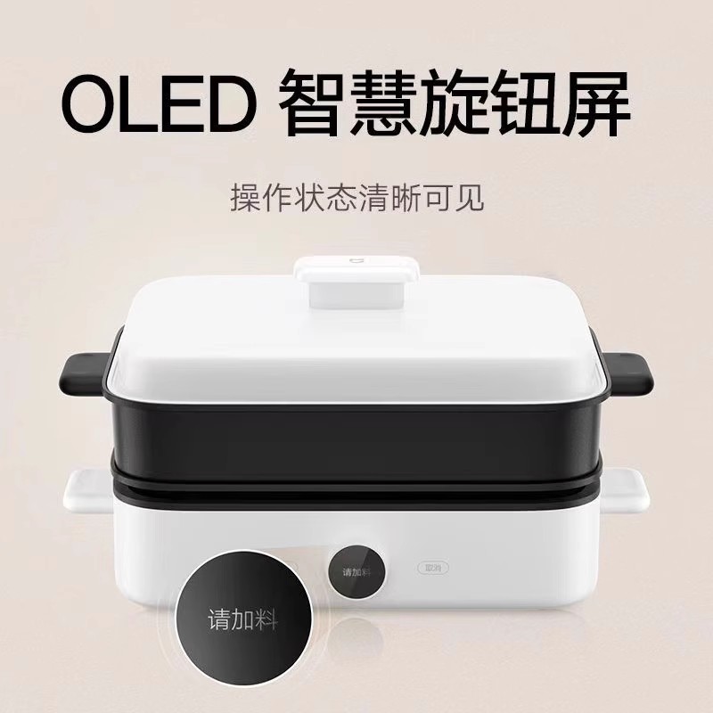 小米 米家智能IH多功能料理锅 电火锅电煮锅电蒸锅4L大容量高清大图