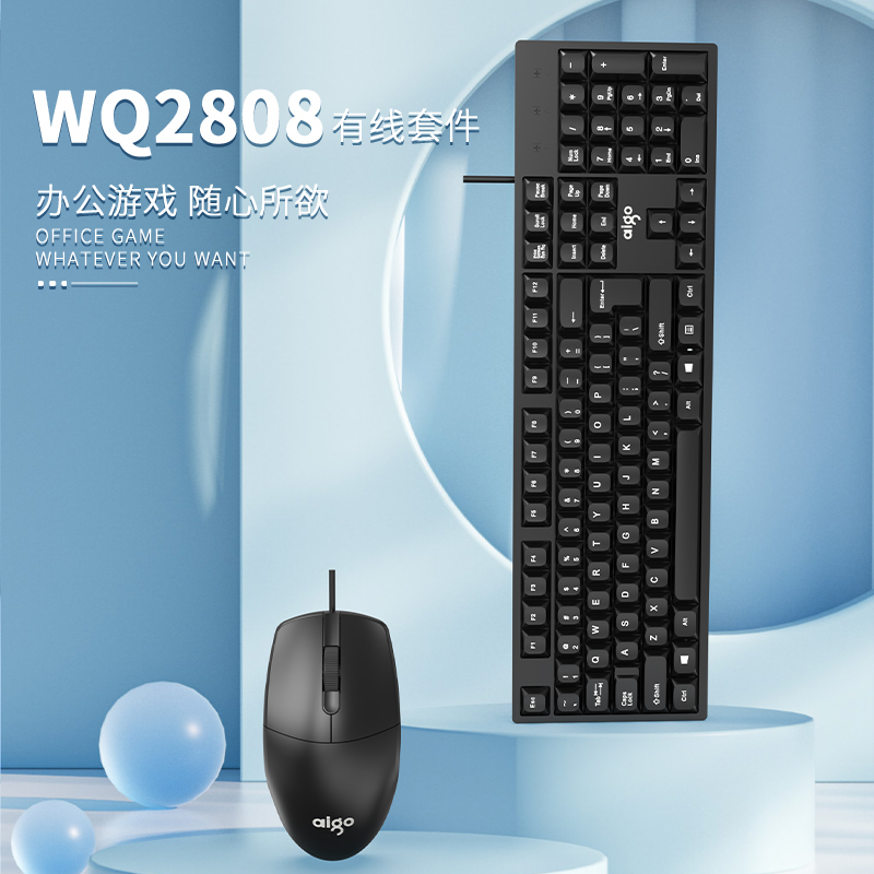 爱国者WQ2808有线电脑键盘鼠标套装游戏办公专用USB打字台式薄膜键鼠套装家用商务适用联想戴尔笔记本外接