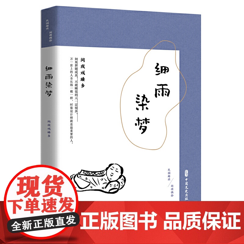 知否知否:文人笔下的爱情(民国趣读.闲情偶拾)高清大图