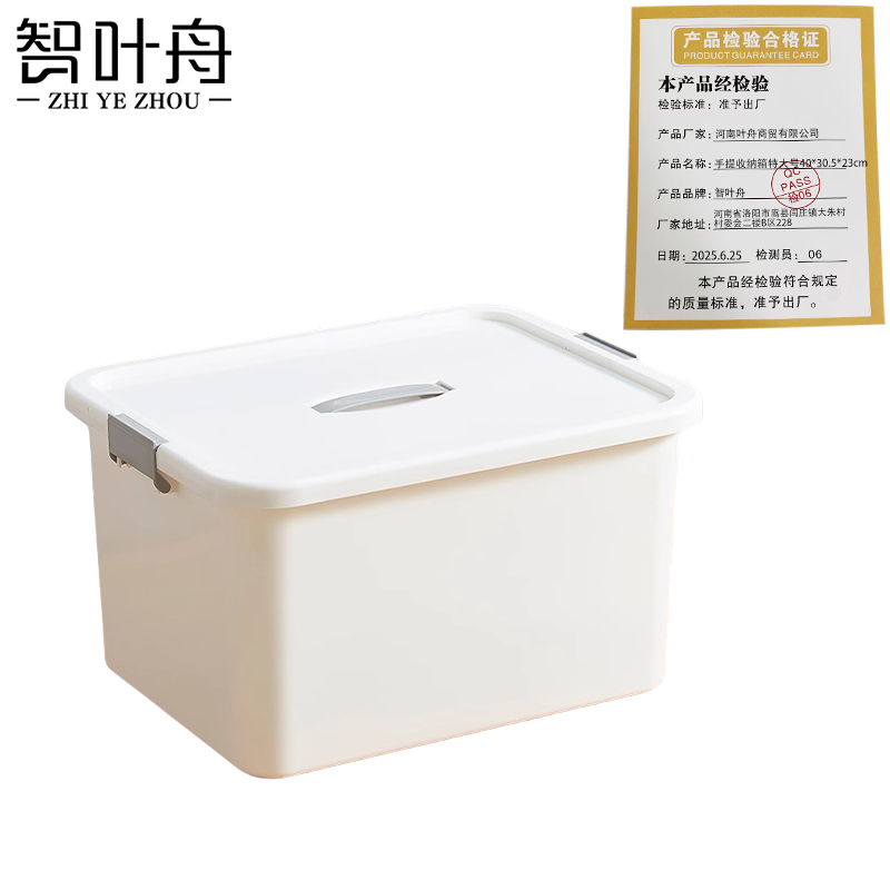 智叶舟手提收纳箱特大号40*30.5*23cm个高清大图