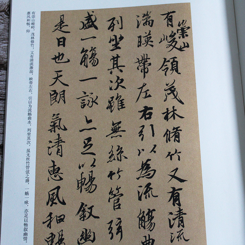 兰亭序墨迹古帖字贴硬笔钢笔练习冯承素双钩摹本神龙本临摹行书毛笔