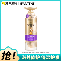 潘婷3分钟奇迹臻养洗发水多效损伤修护型三分钟洗头膏470g