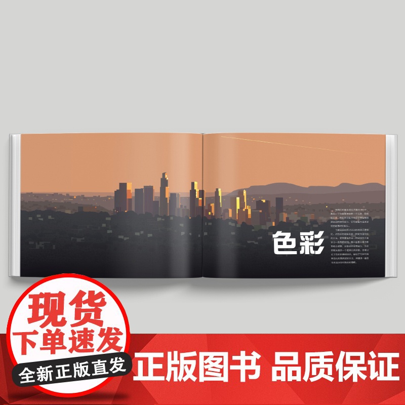 让画面有故事感的色彩与构图高清大图