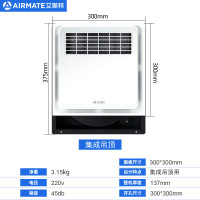 33S-03 艾美特集成吊顶厨房换气扇凉霸超薄冷风排气扇嵌入吸顶式风机冷霸