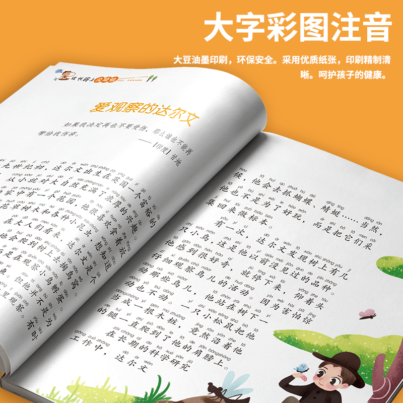 成长路上没烦恼(套装共10册) [正版]成长路上没烦恼全套10册注音版 爸妈不是我佣人好孩子励志成长日记 一二三年级课外高清大图
