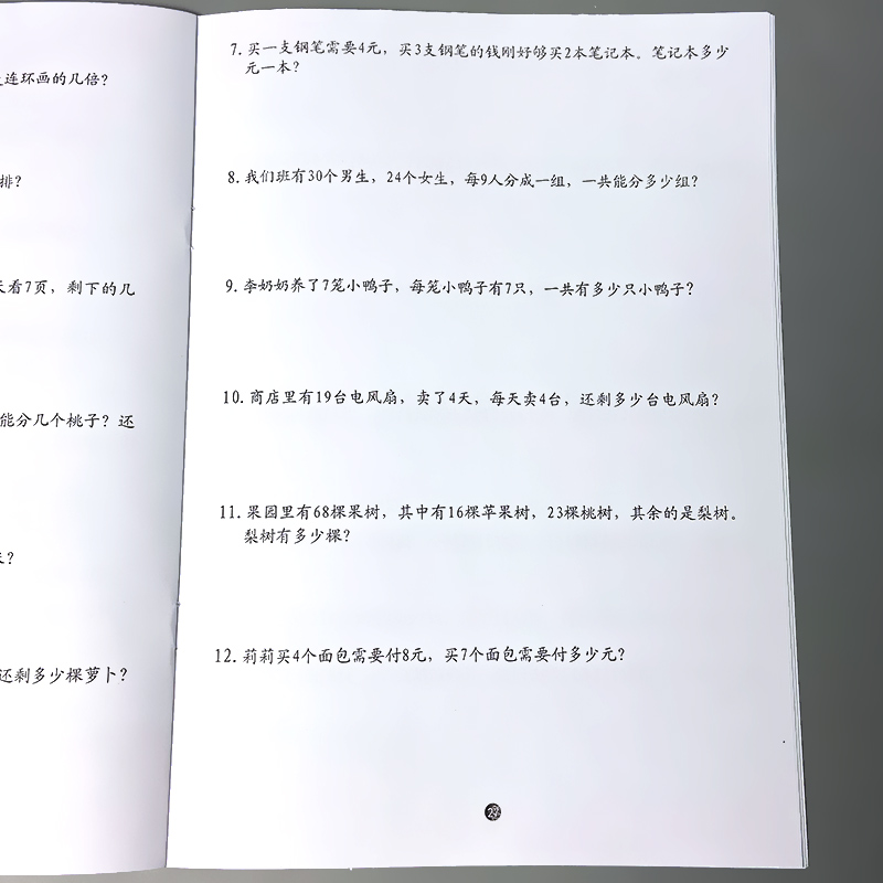 二年级下册 看图列式应用题解决问题 [正版]二年级下册看图列式解决问题应用题大全天天练计算小学生2下学期课堂同步人教苏教高清大图