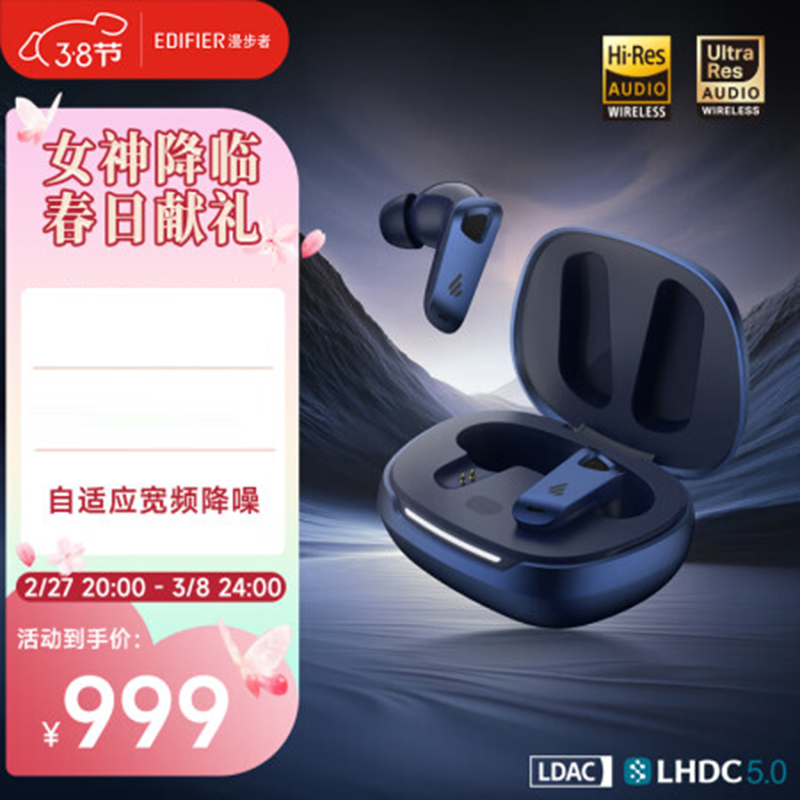 漫步者（EDIFIER）NeoBuds pro3 真无线圈铁降噪耳机 Hi-Res真无线蓝牙耳机 通用苹果1