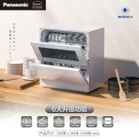松下（Panasonic）洗碗机家用免安装 台式独立式 5套家用高温除菌NP-TF6WK1Y洗碗机
