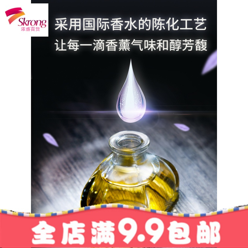 香薰精油淡熏香厕所除臭空气清新剂家用室内卧室房间香水持久留香