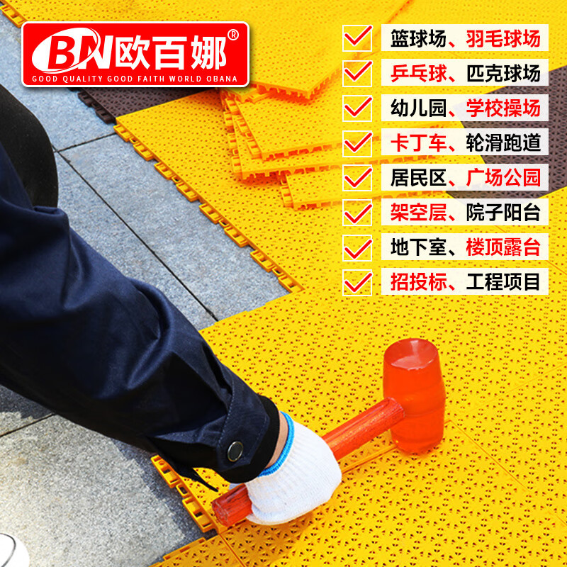 欧百娜悬浮地板篮球场地垫室外幼儿园学校操场小区拼装塑胶运动地板高清大图