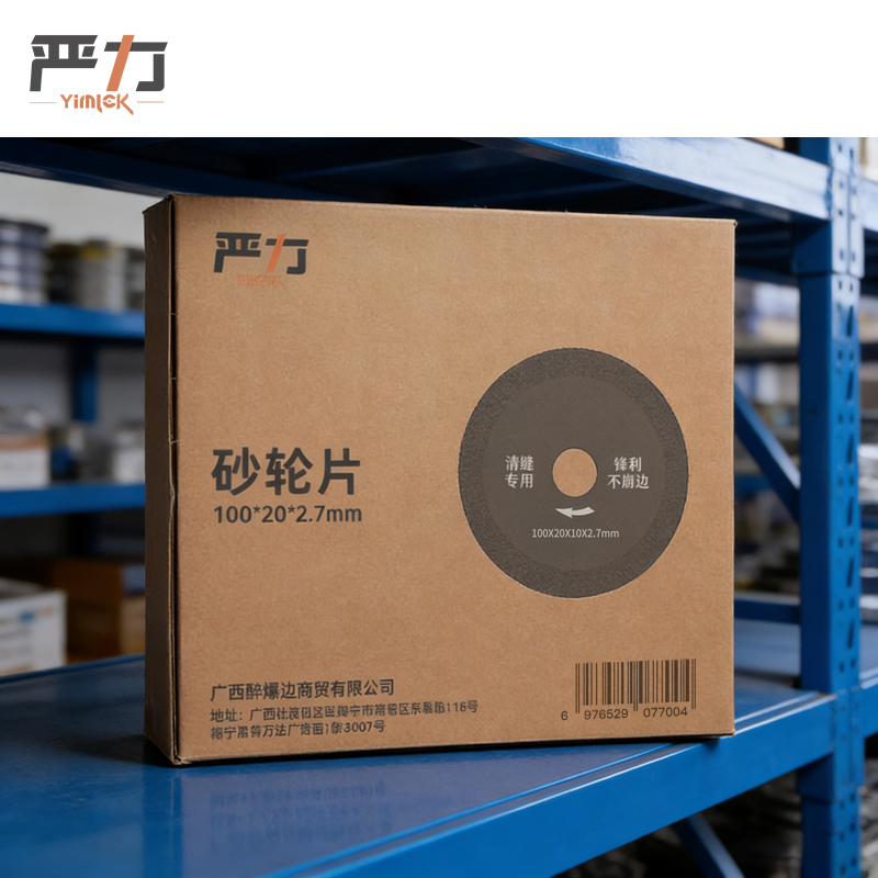 严力YIMLEK 砂轮片 100*20*2.7mm片高清大图