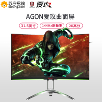 冠捷(AOC)爱攻 AG322QCG 32英寸165HZ电竞2K高分Gsync技术agon电脑曲面显示器游戏屏幕PS4外接NS1800R显示屏